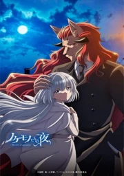 Nokemono-tachi no Yoru