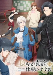 Odayaka Kizoku no Kyuuka no Susume.