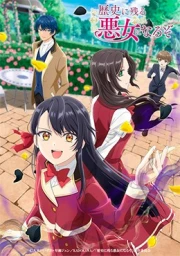 Rekishi ni Nokoru Akujo ni Naru zo