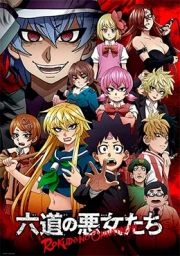 Rokudou no Onna-tachi