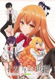 Saijo no Osewa