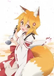 Sewayaki Kitsune no Senko-san