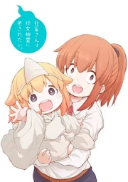 Shachiku-san wa Youjo Yuurei ni Iyasaretai.