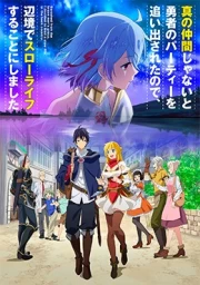 Shin no Nakama ja Nai to Yuusha no Party wo Oidasareta node