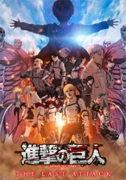 Shingeki no Kyojin Movie: Kanketsu-hen - The Last Attack