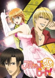 Skip Beat