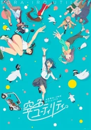 Sorairo Utility (TV)