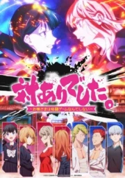Tai-Ari deshita. Ojousama wa Kakutou Game nante Shinai