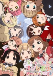 Tesagure! Bukatsumono Spin-off Purupurun Sharumu to Asobou