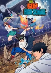 The God of High School