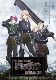 The Legend of Heroes: Sen no Kiseki - Northern War