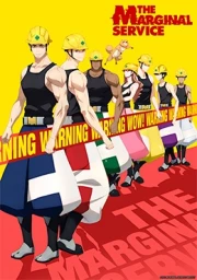 The Marginal Service