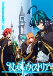 Tsue to Tsurugi no Wistoria