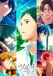 Tsurune: Tsunagari no Issha