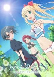 Umi Monogatari ~Anata ga Ite Kureta Koto~