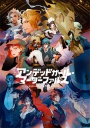 Undead Girl Murder Farce