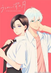 Uruwashi no Yoi no Tsuki