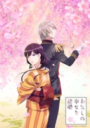 Watashi no Shiawase na Kekkon