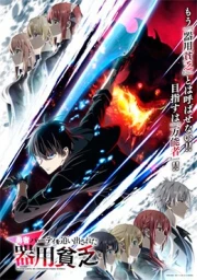 Yuusha Party wo Oidasareta Kiyoubinbou